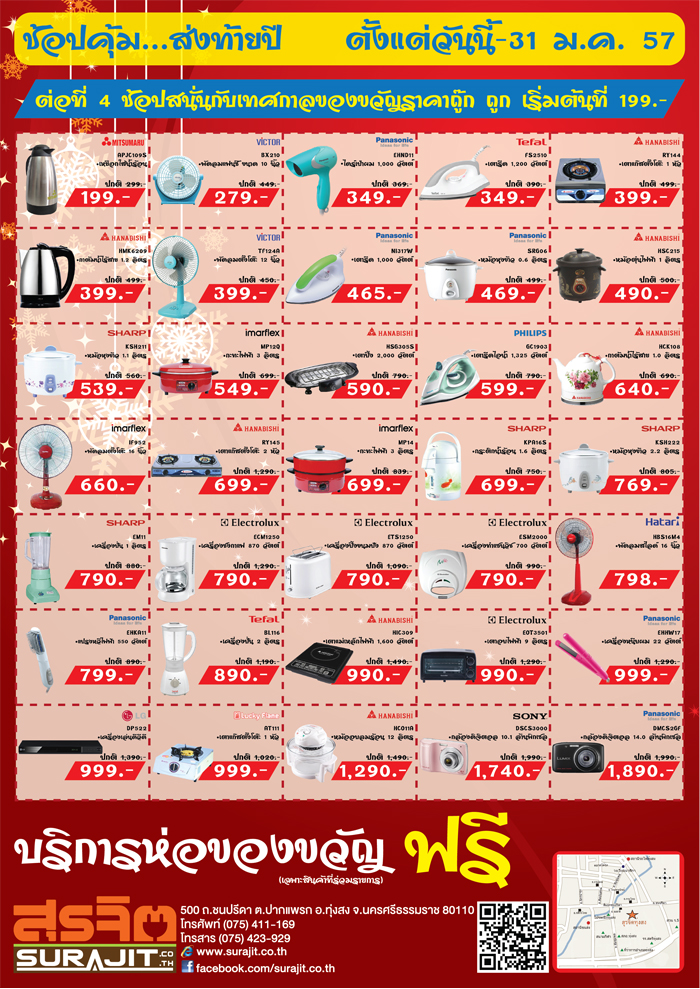 promotion new year-04x700